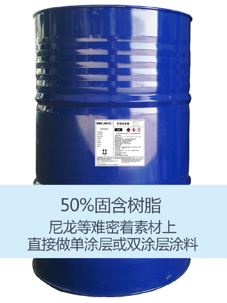 YH2236 羥基丙烯酸樹脂