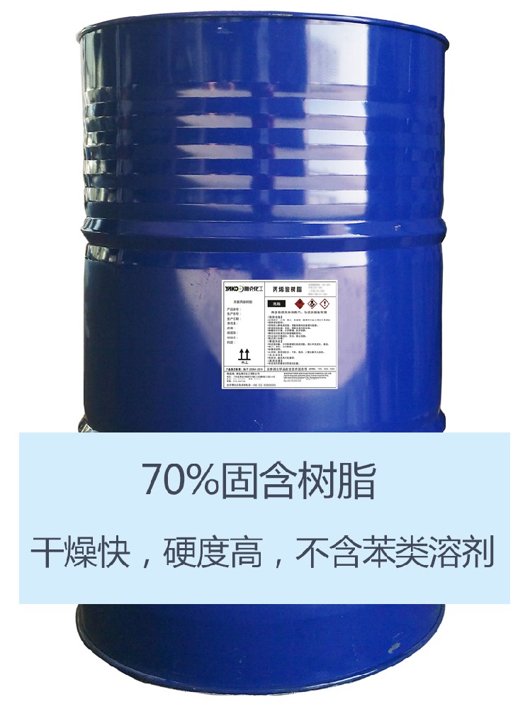 YZ-H715 羥基丙烯酸樹脂